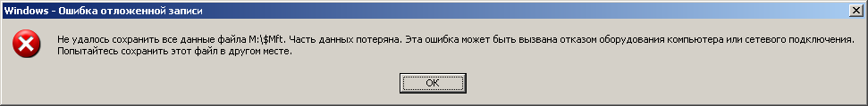 ошибка.PNG