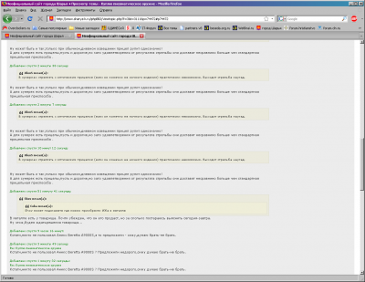 Пользователь форума может испугаться, увидев, как его сообщения пропадают бесследно.