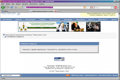 Православный форум forum.pravmir.ru не принимает посетителей по причине перегруженности
