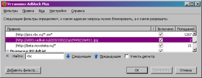 Ручные настройки фильтра Adblock plus позволяют заблокировать практически любую рекламу