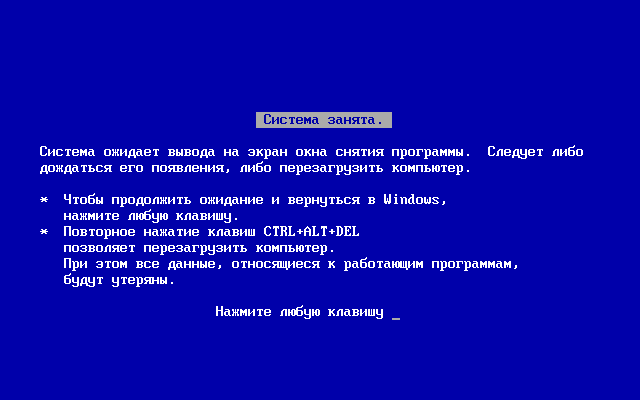 windows98 система ожидает окна программы.PNG